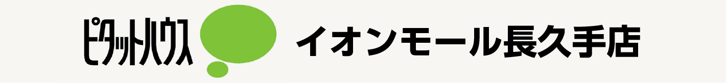 ピタットハウス イオンモール長久手店